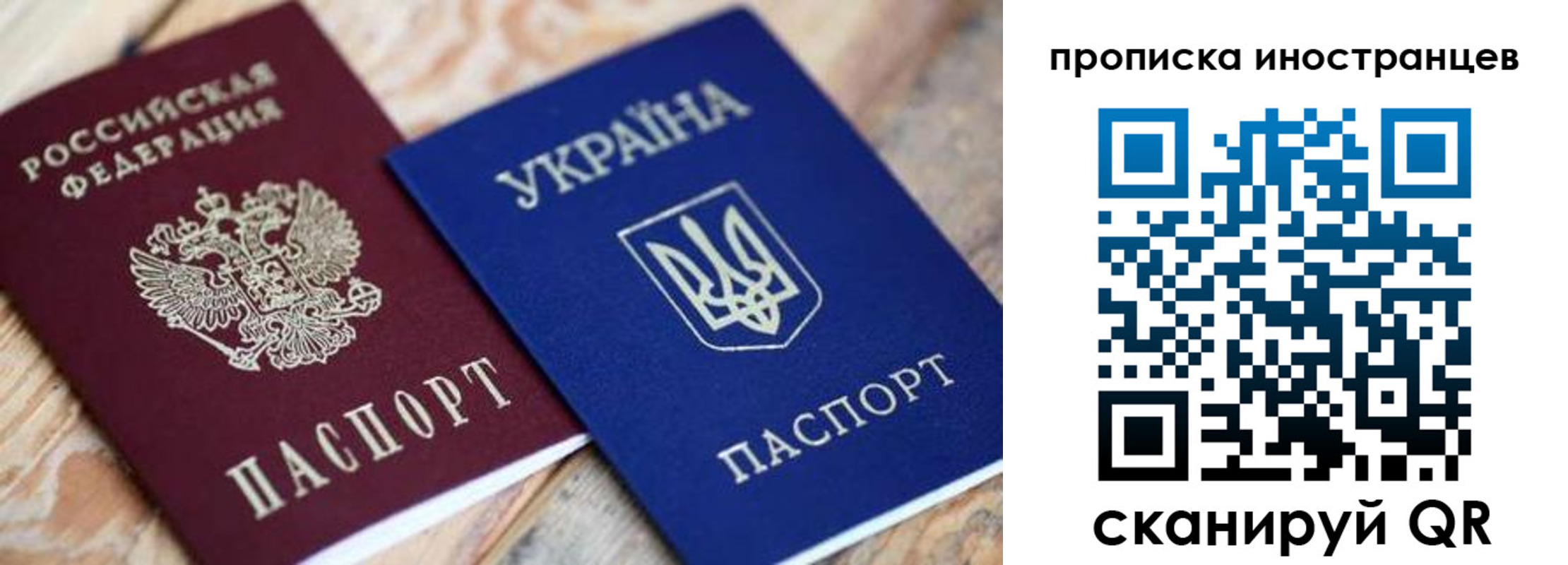 временная регистрация собственник в Заполярном